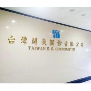 Taiwan K.K. Corporation