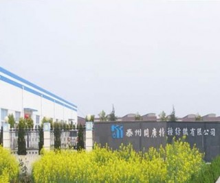 Taizhou K.K. Specific Textile Co., Ltd.
