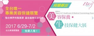 Taipei Int’l Healthcare