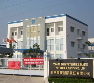 越南开广塑胶责任有限公司